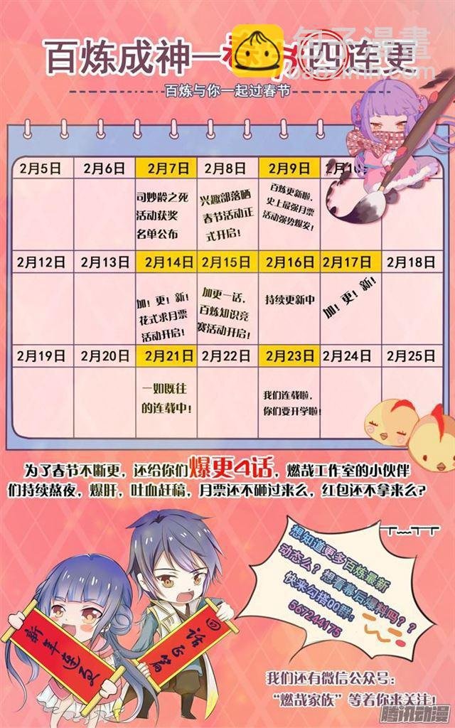 第192话 护宗大阵