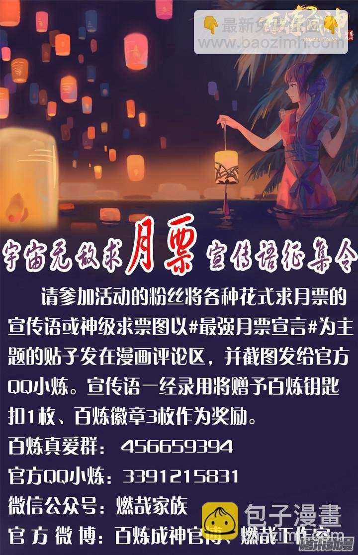 第192话 护宗大阵