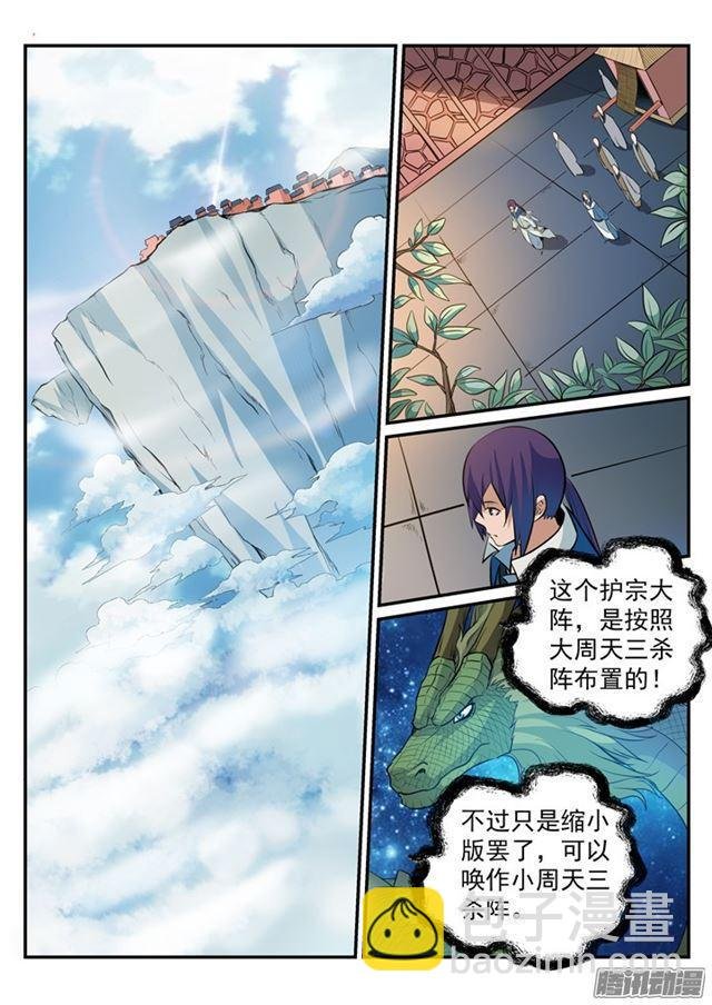 第194话 全盘布局