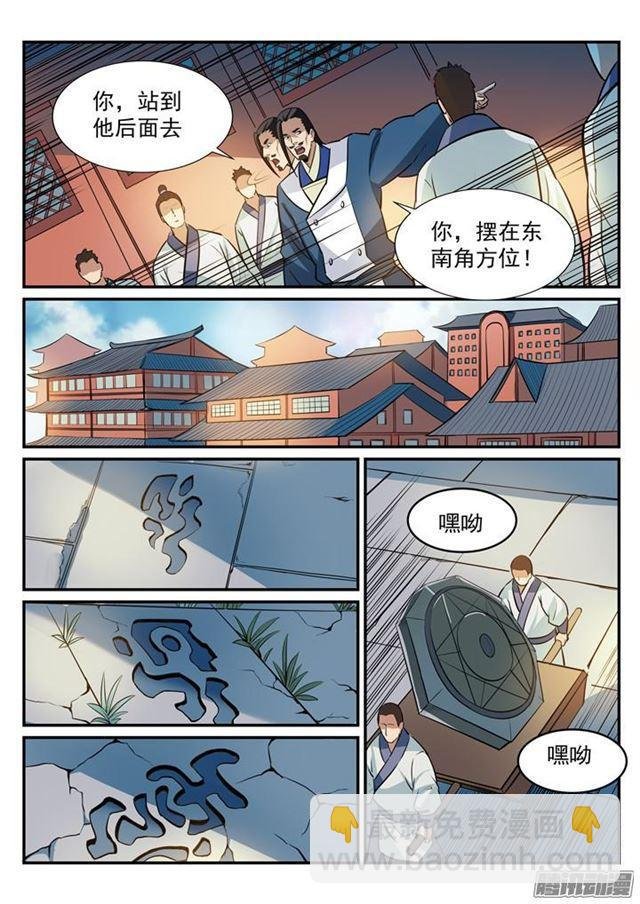 第194话 全盘布局