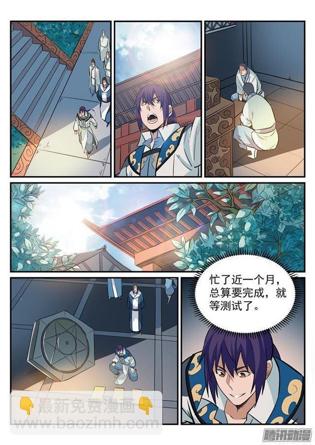 第194话 全盘布局