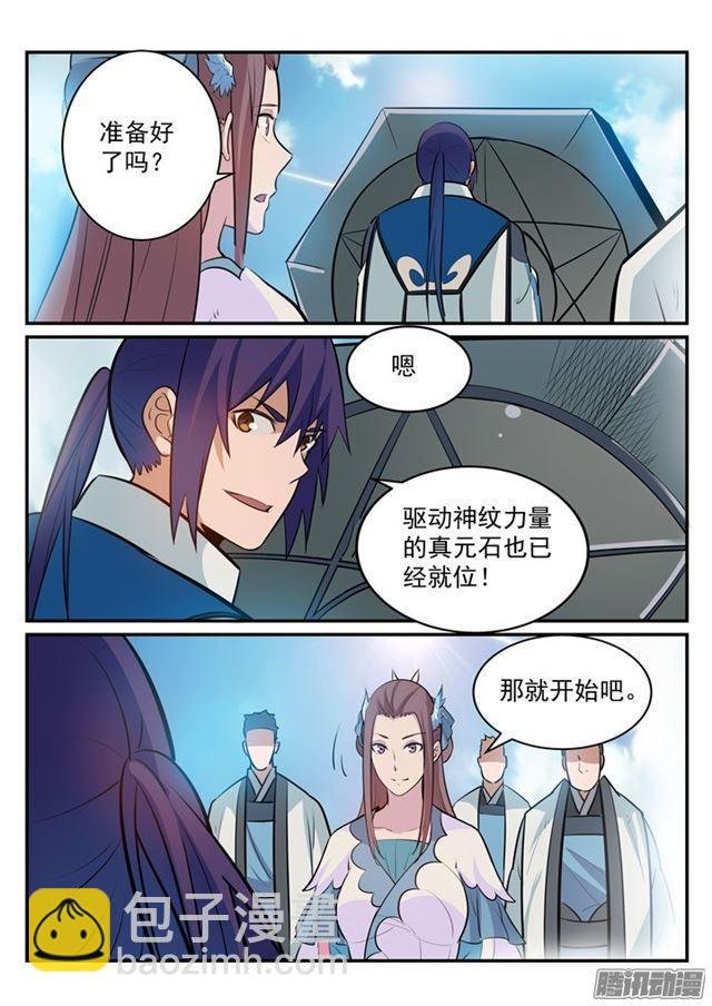 第194话 全盘布局