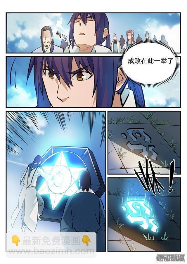 第194话 全盘布局