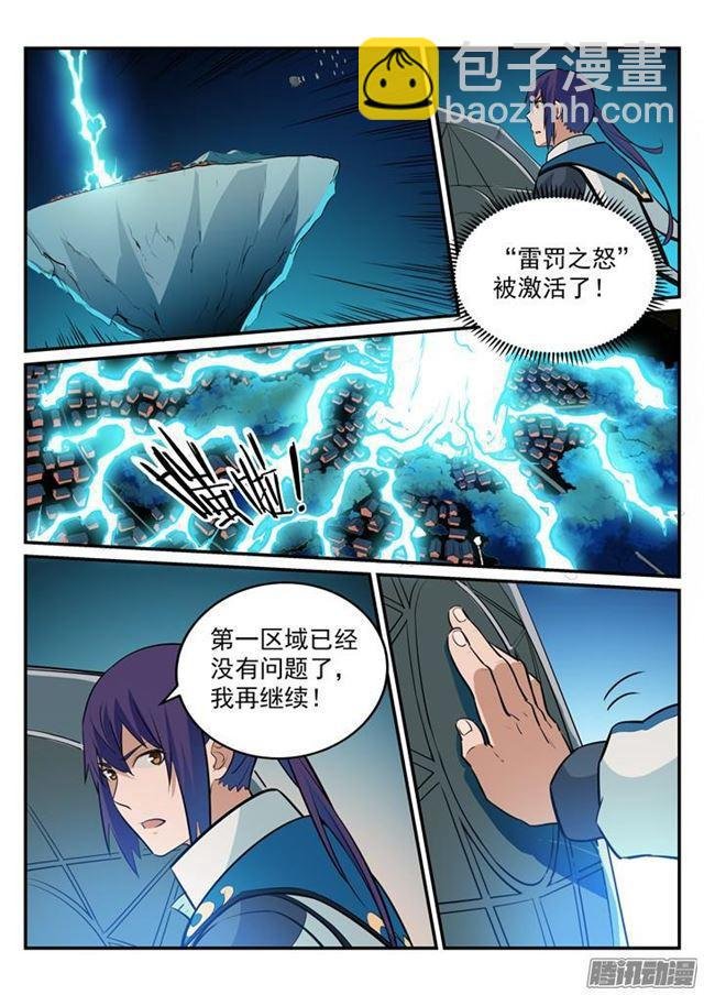第194话 全盘布局
