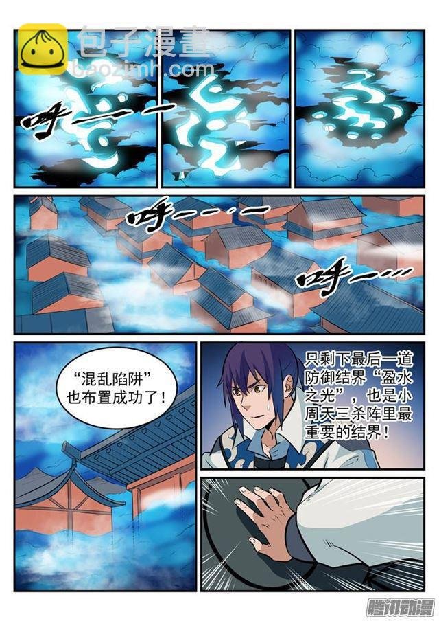 第194话 全盘布局