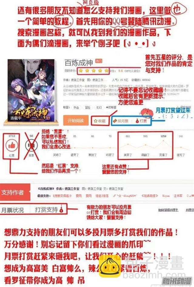 第194话 全盘布局