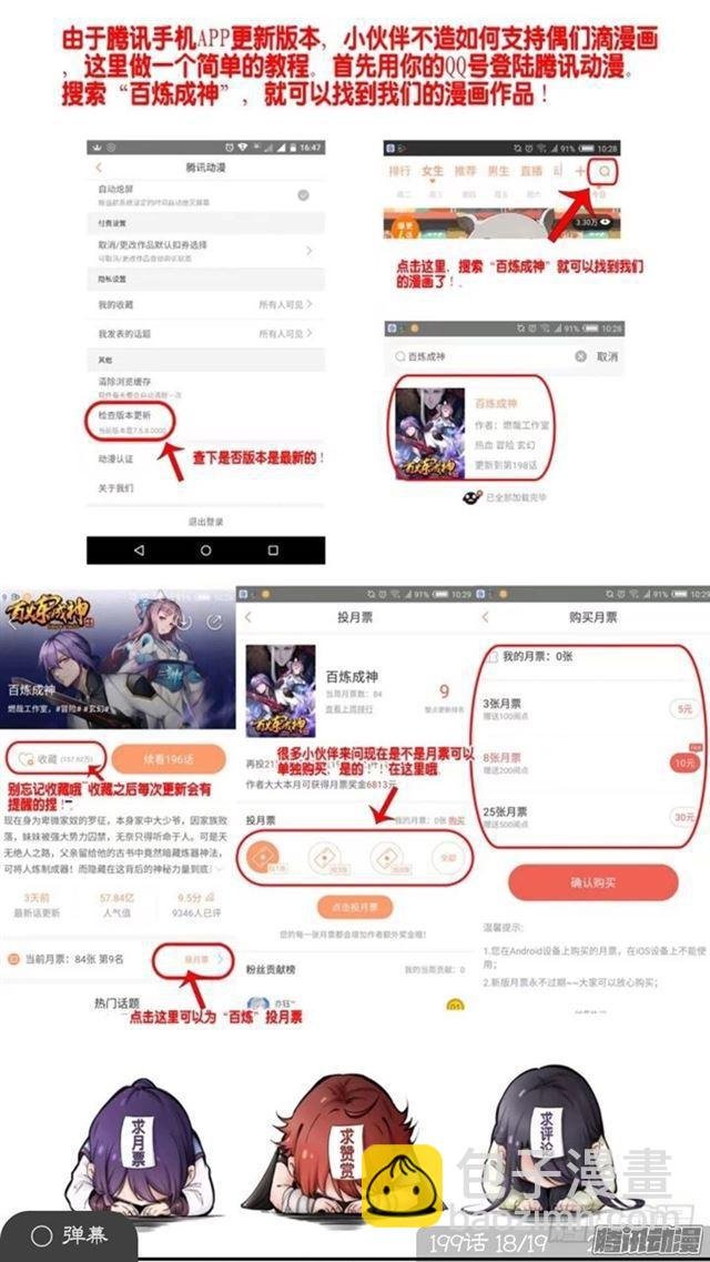 第194话 全盘布局
