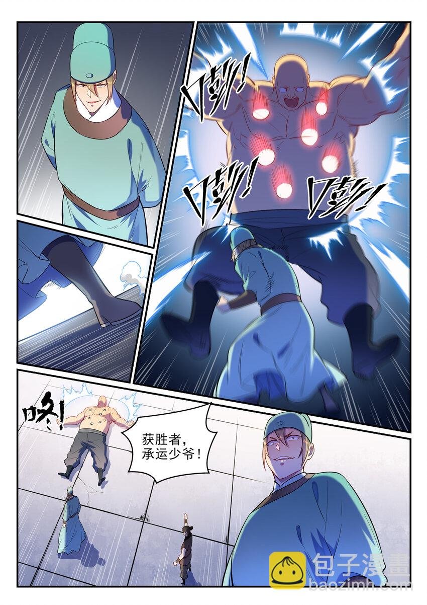 第2话 族炼日