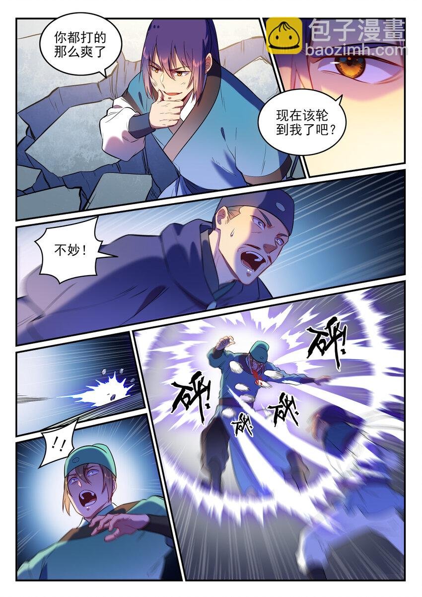 第2话 族炼日