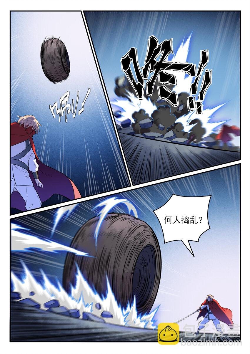 第2话 族炼日