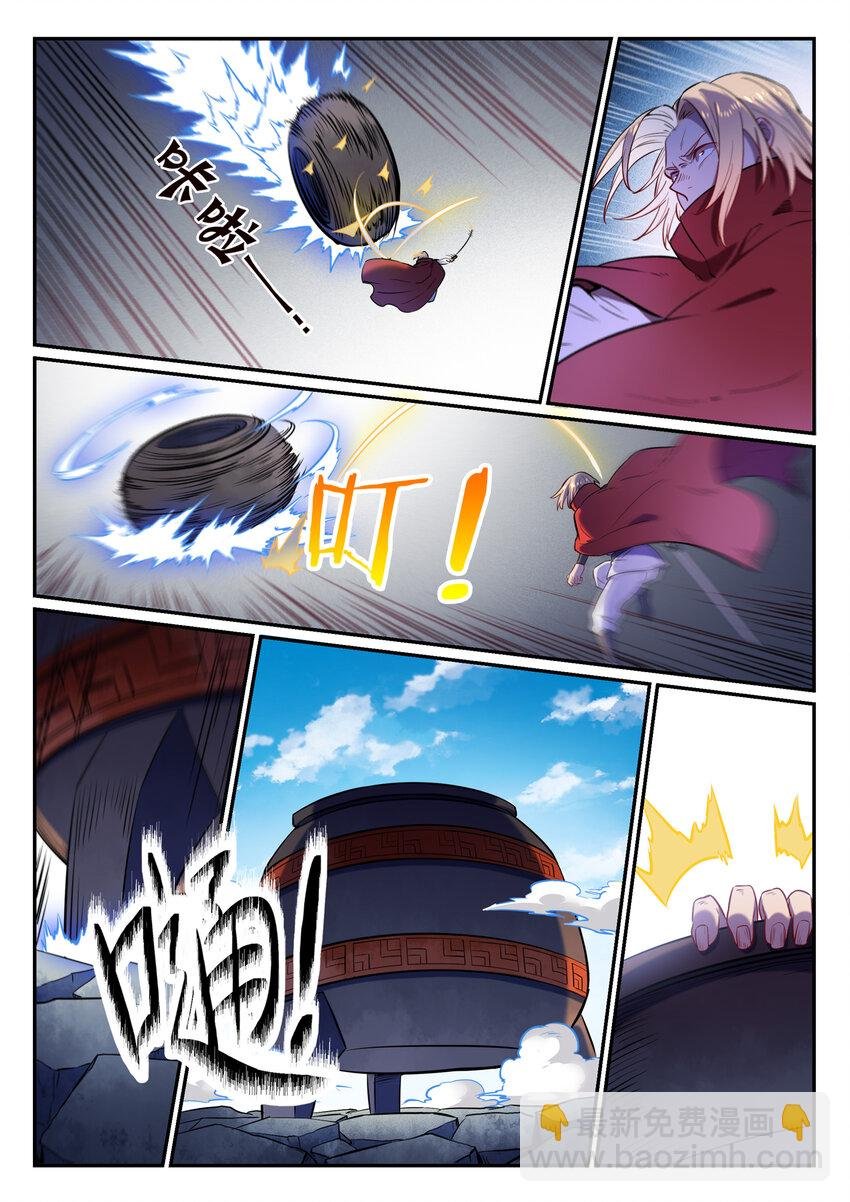 第2话 族炼日