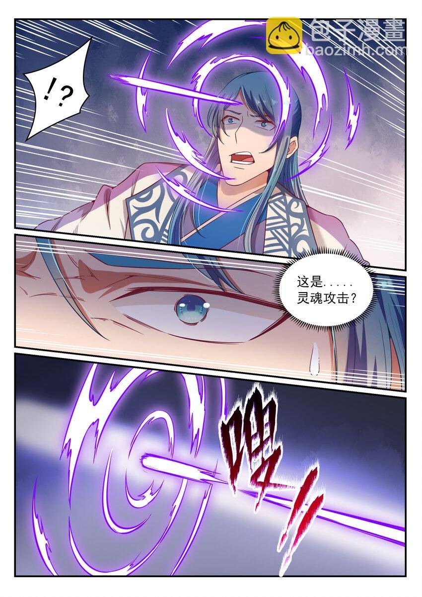第20话 轻视的代价