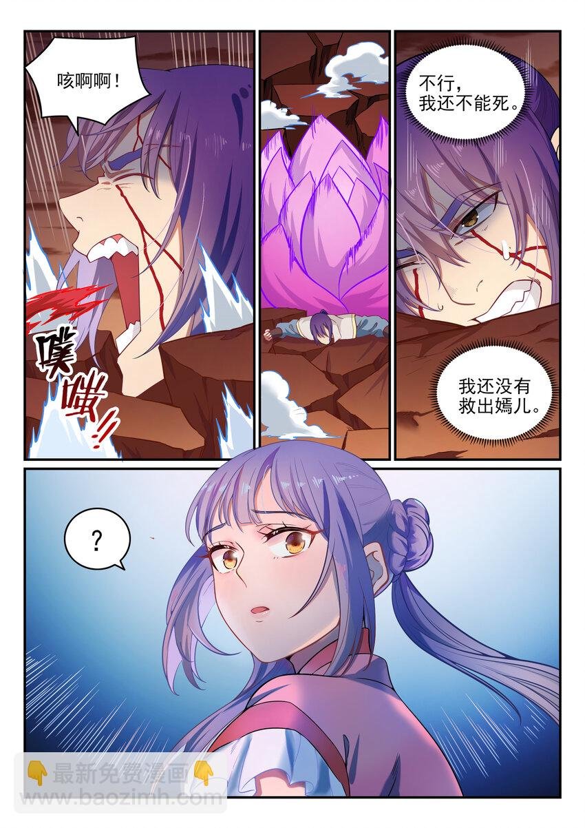 第20话 轻视的代价