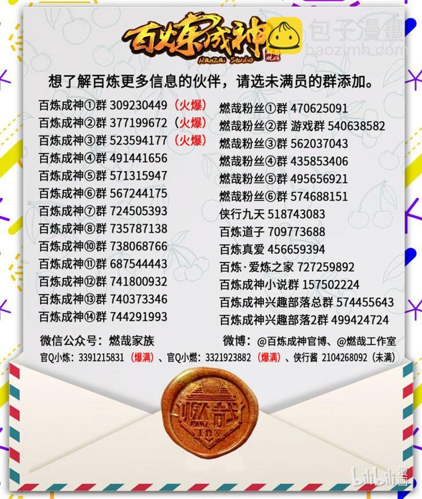 第20话 轻视的代价