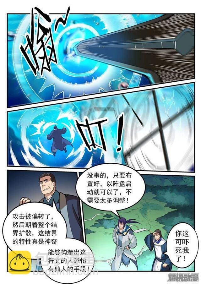 第195话 点灯节之谜