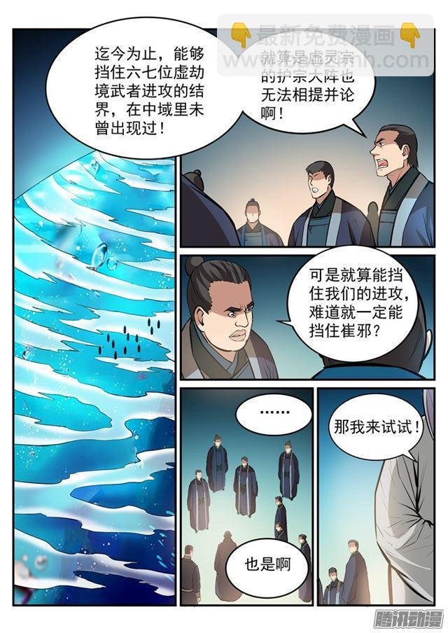 第195话 点灯节之谜
