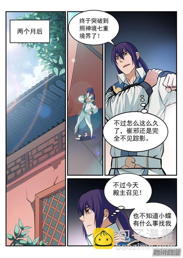第195话 点灯节之谜