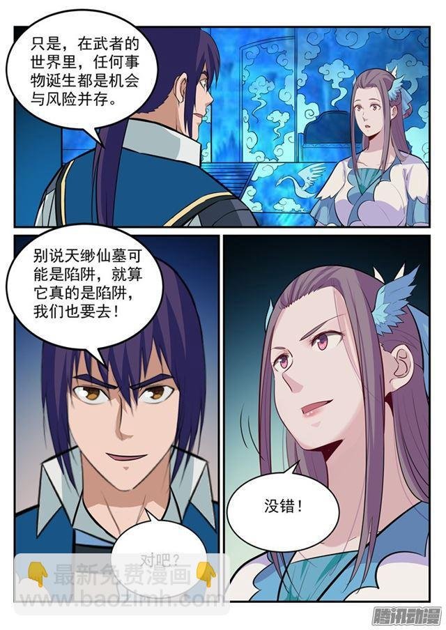 第195话 点灯节之谜
