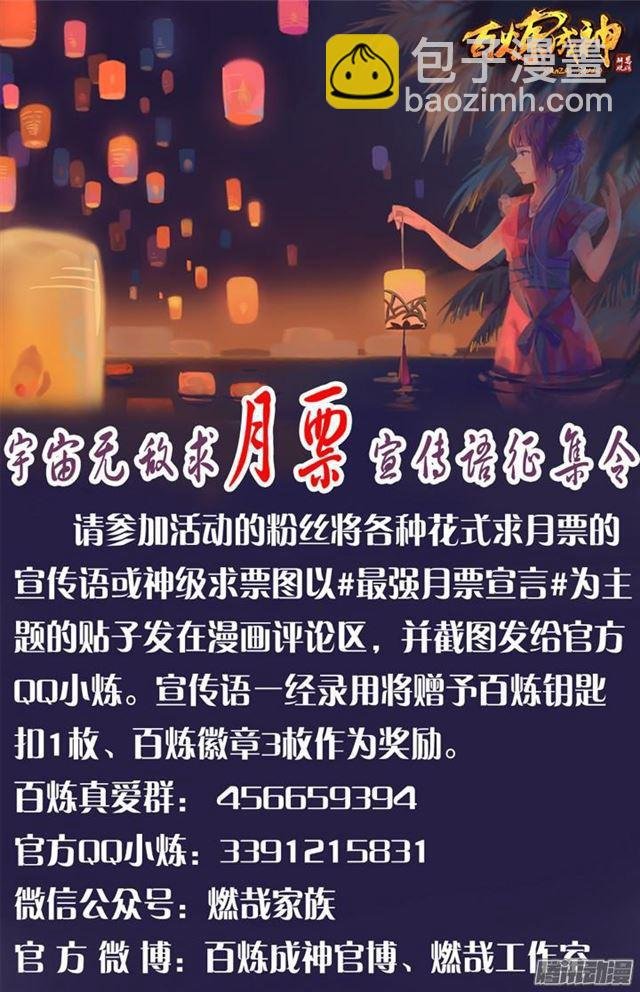 第195话 点灯节之谜