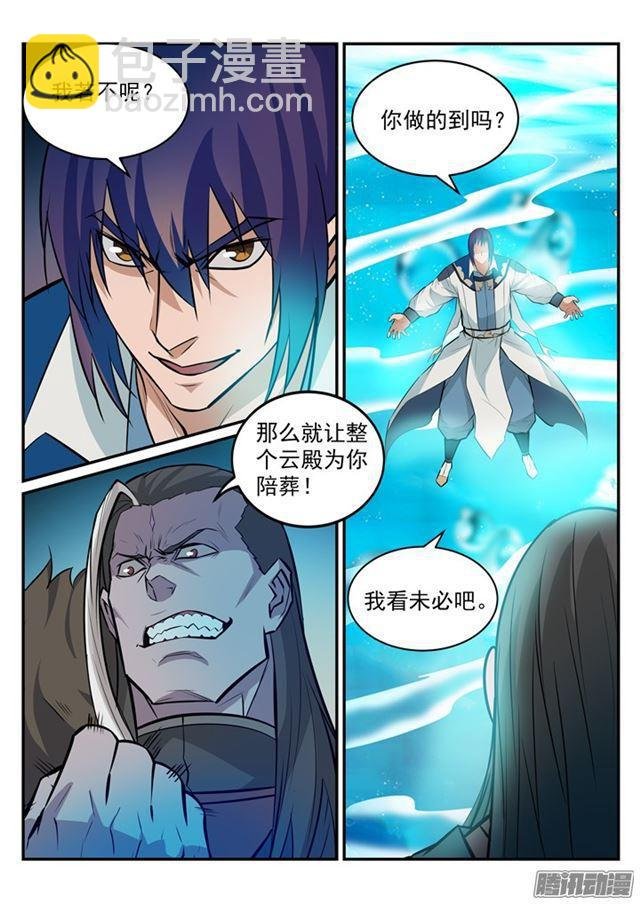 第196话 来势汹汹