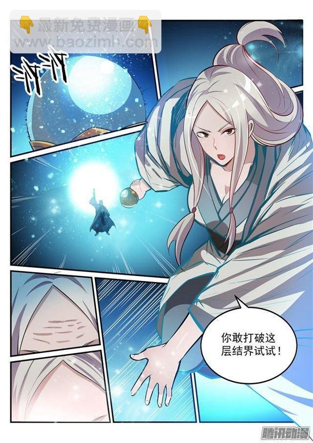 第196话 来势汹汹