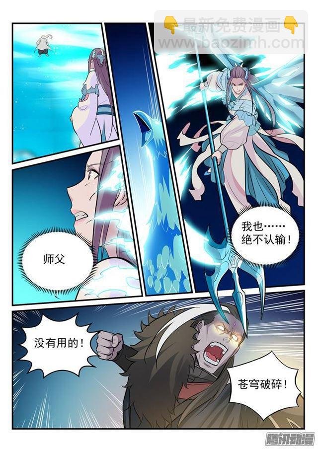第196话 来势汹汹