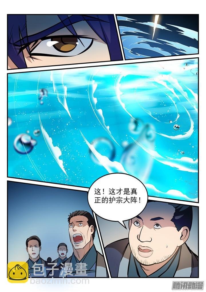 第196话 来势汹汹