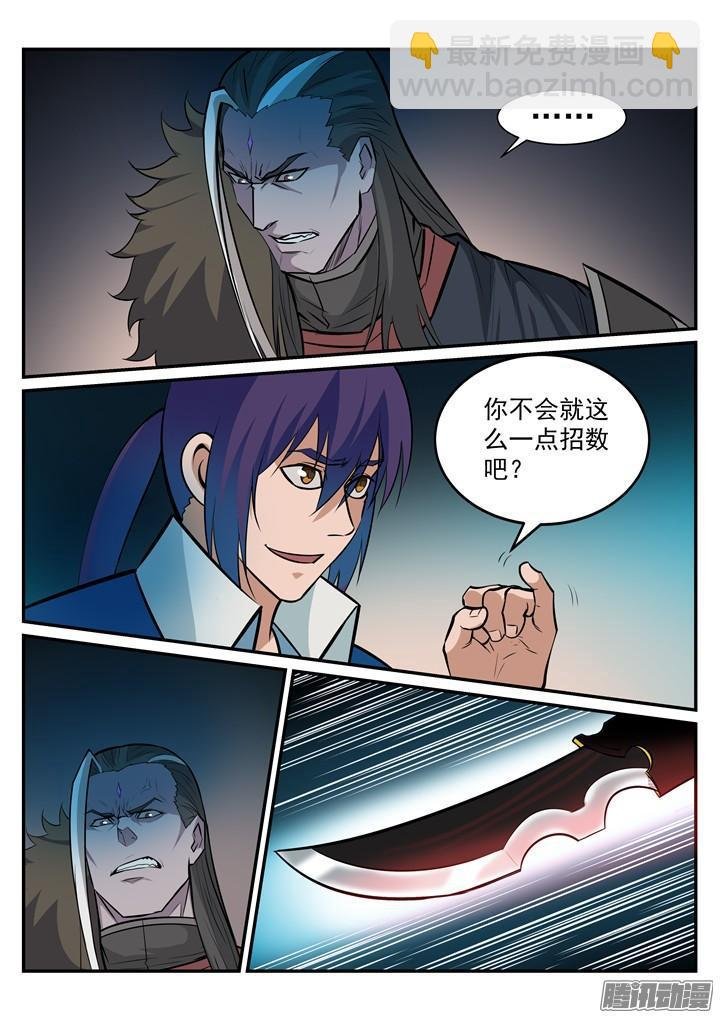 第196话 来势汹汹