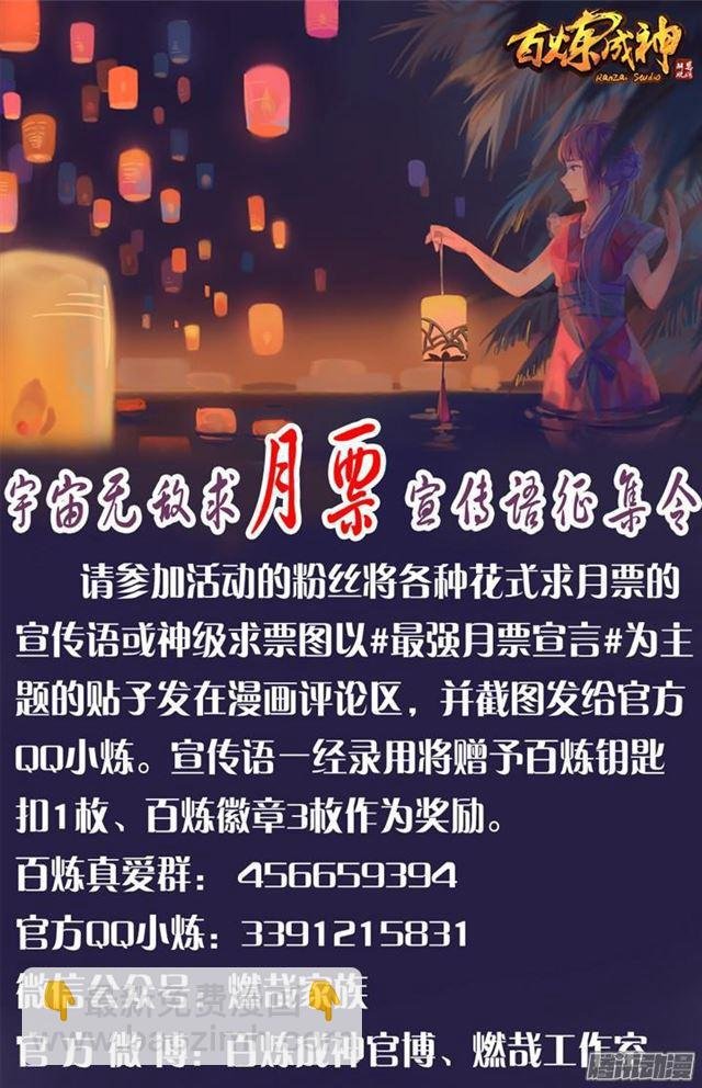 第196话 来势汹汹