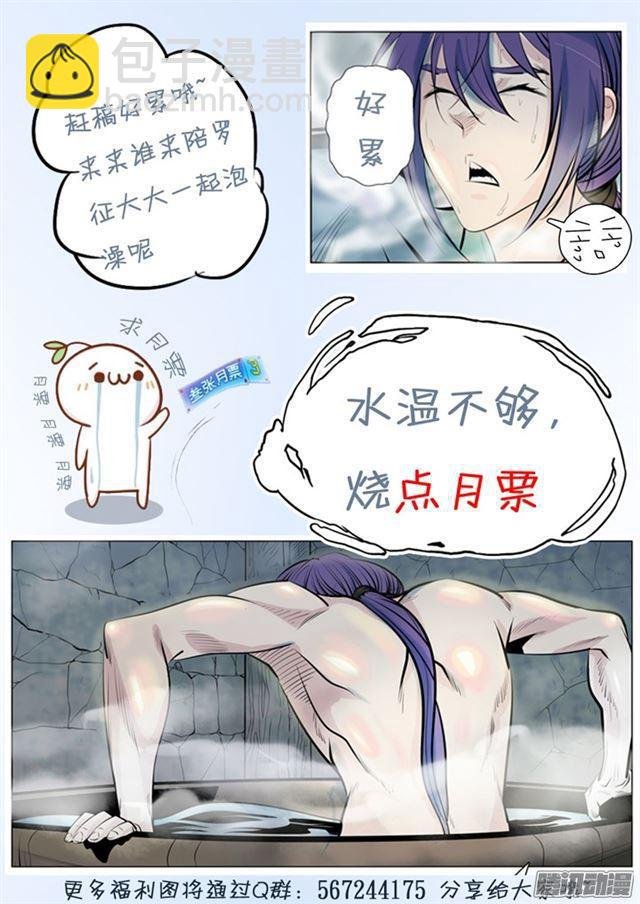 第196话 来势汹汹