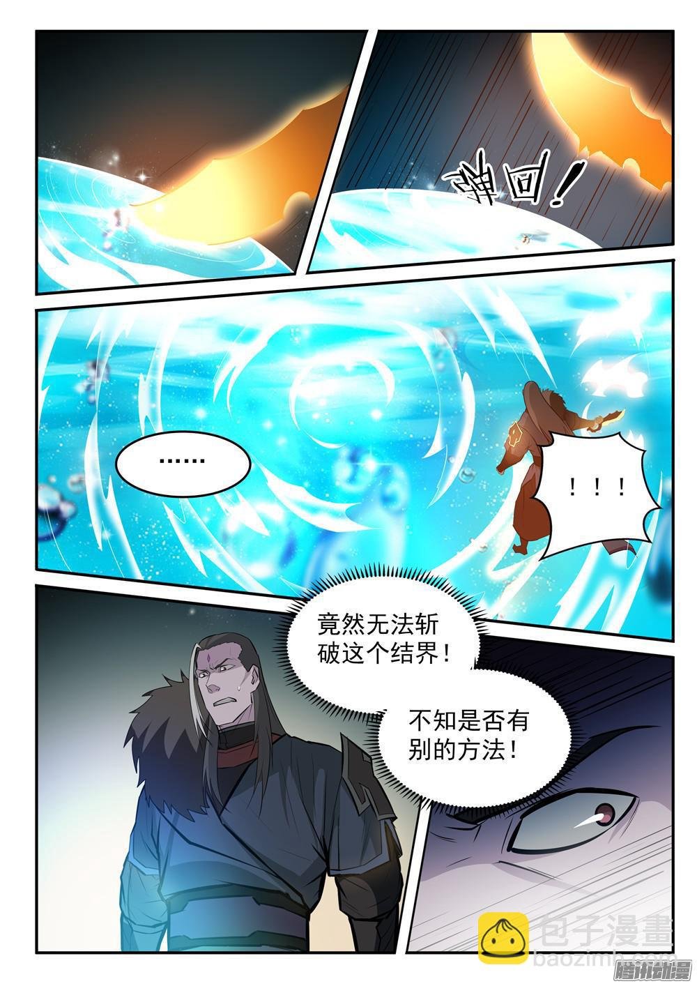 第197话 扬长而去