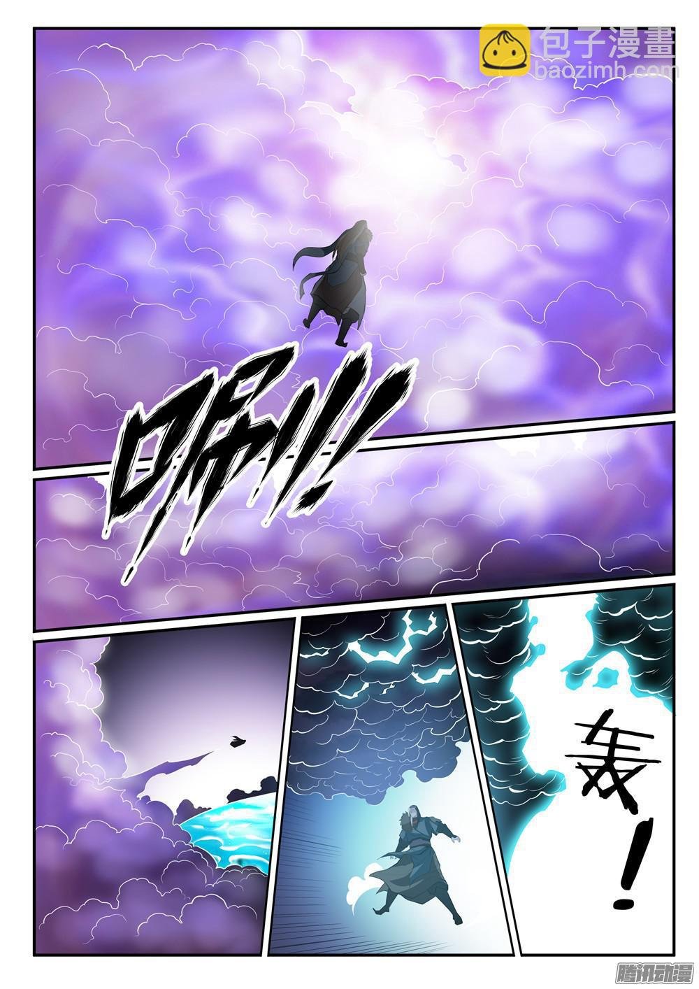 第197话 扬长而去