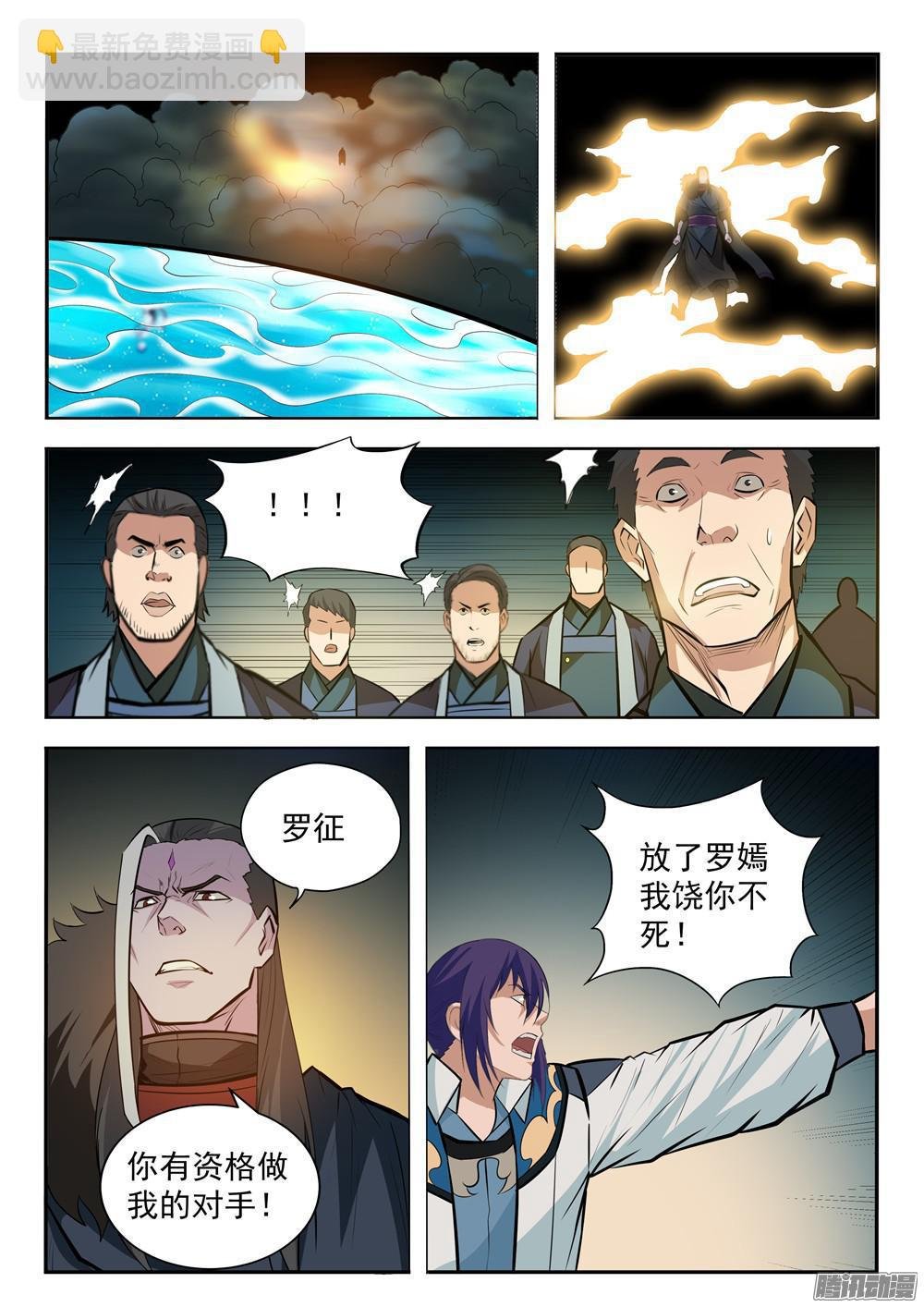 第197话 扬长而去