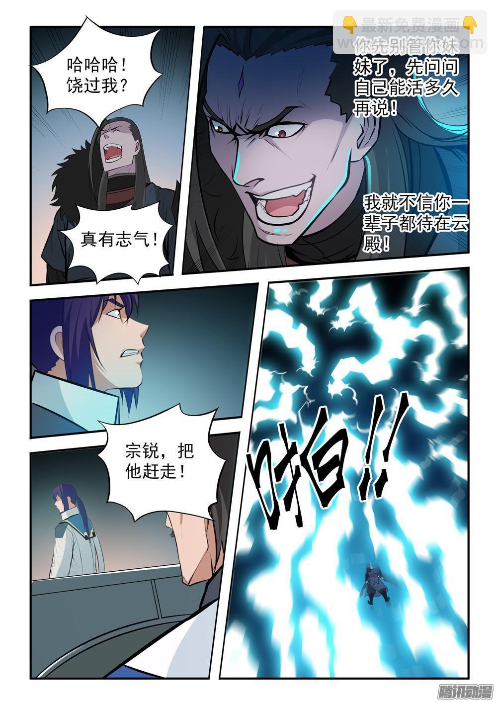 第197话 扬长而去