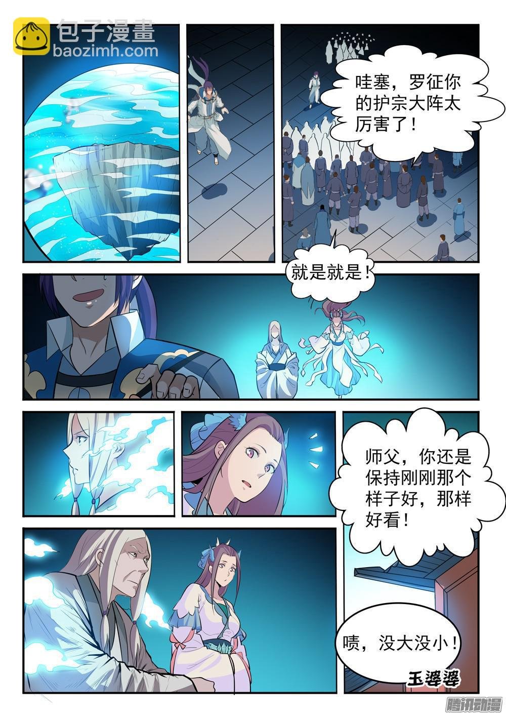 第197话 扬长而去