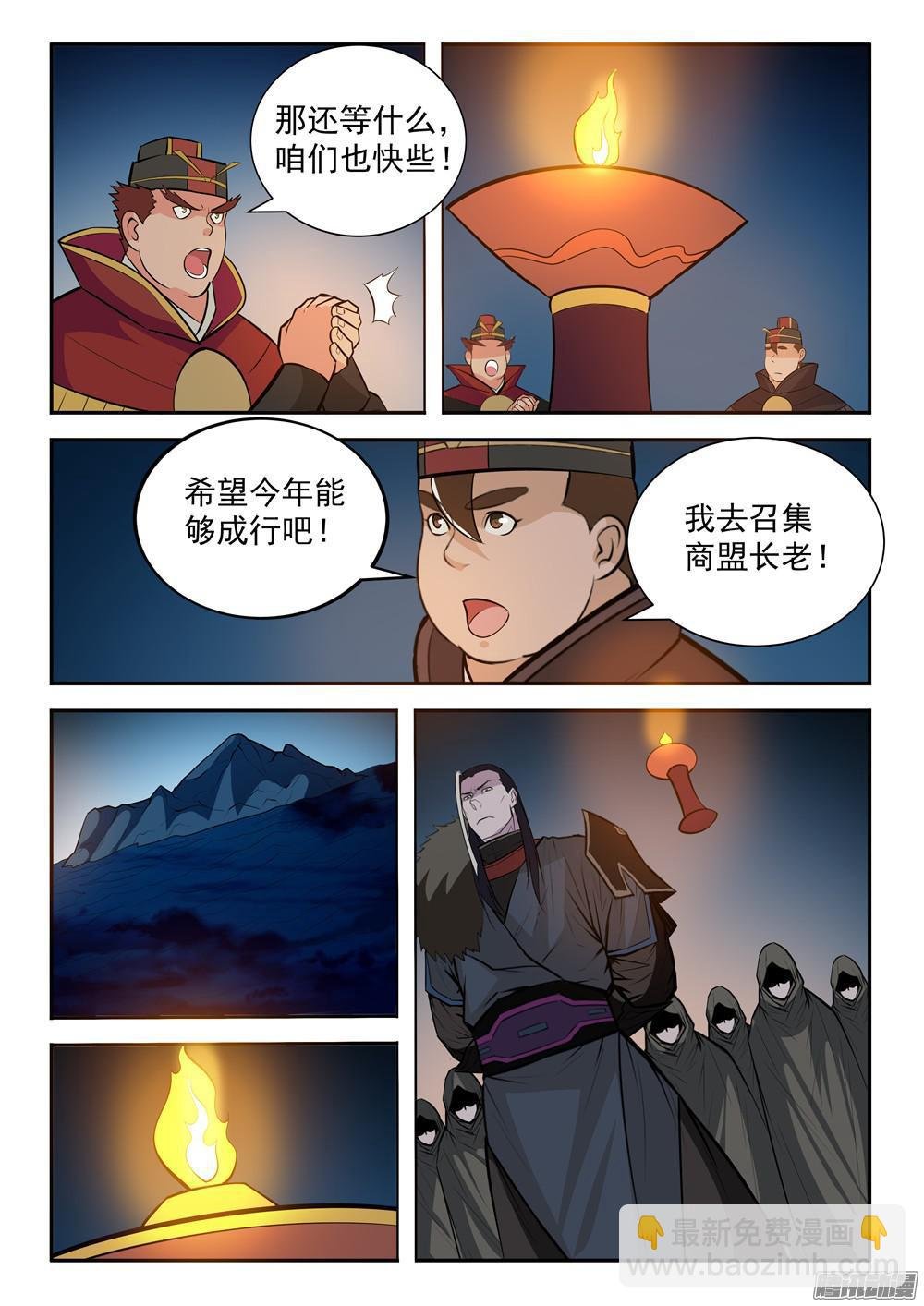 第197话 扬长而去