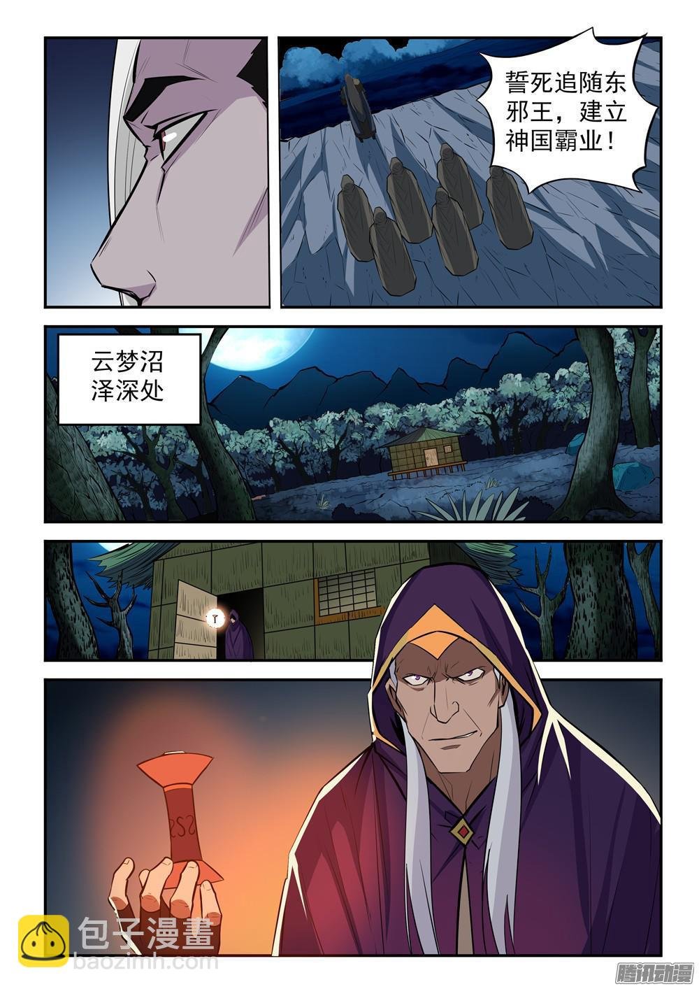 第197话 扬长而去