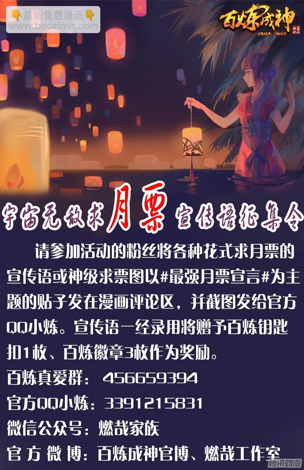 第197话 扬长而去