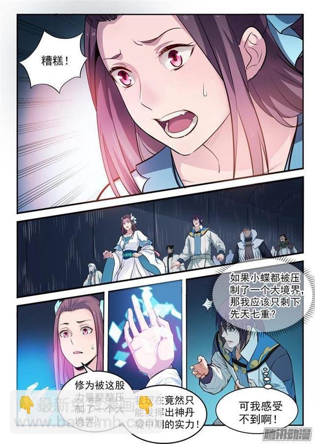 第199话 甬道阴尸