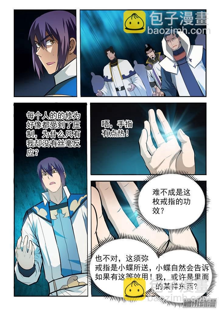 第199话 甬道阴尸