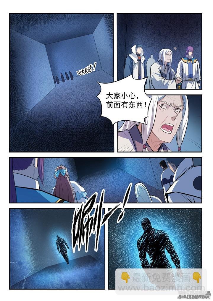 第199话 甬道阴尸