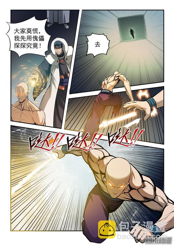 第199话 甬道阴尸