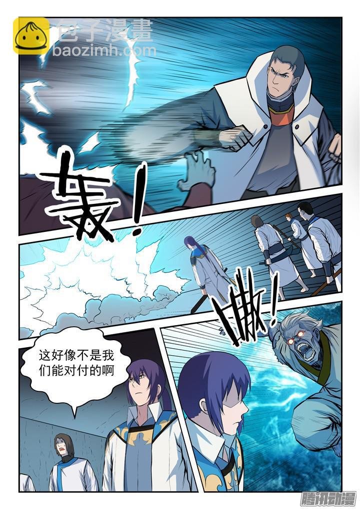 第199话 甬道阴尸