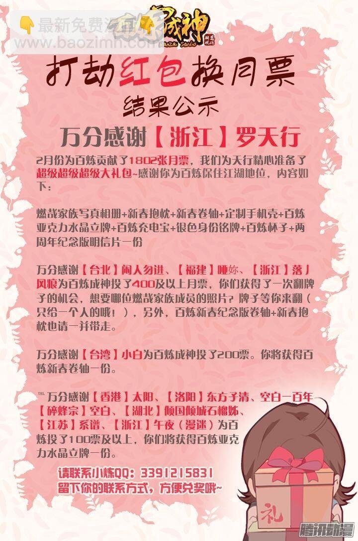 第199话 甬道阴尸