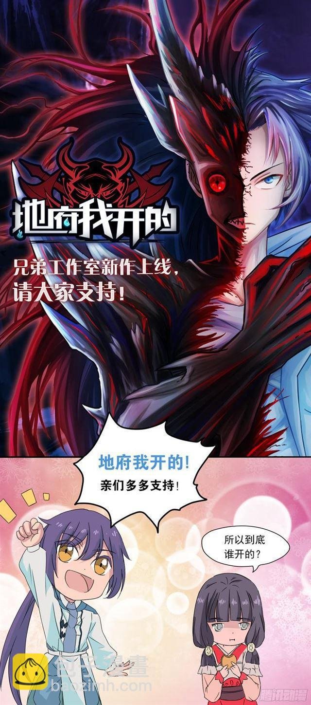 第201话 药园寻宝