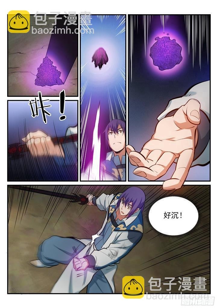 第201话 药园寻宝