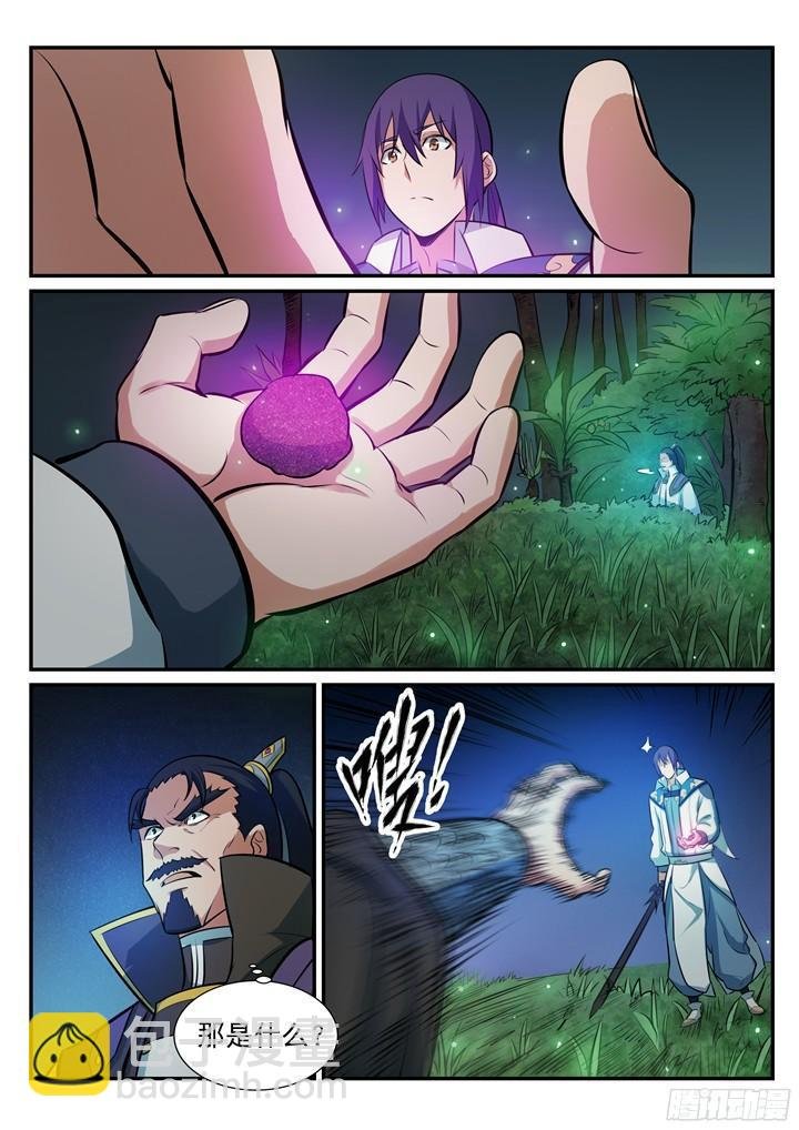 第201话 药园寻宝