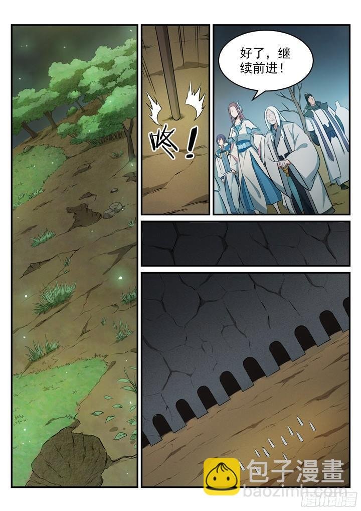第201话 药园寻宝