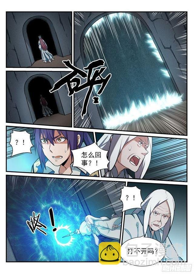 第201话 药园寻宝
