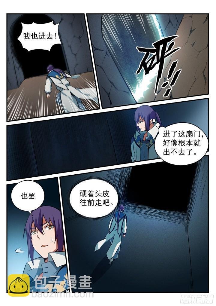 第201话 药园寻宝